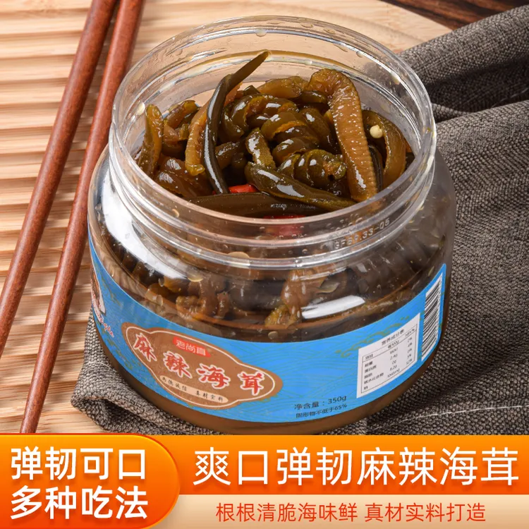 爽口酸辣海茸即食南极海茸丝海松茸海藻海笋丝麻辣龙须菜凉拌菜