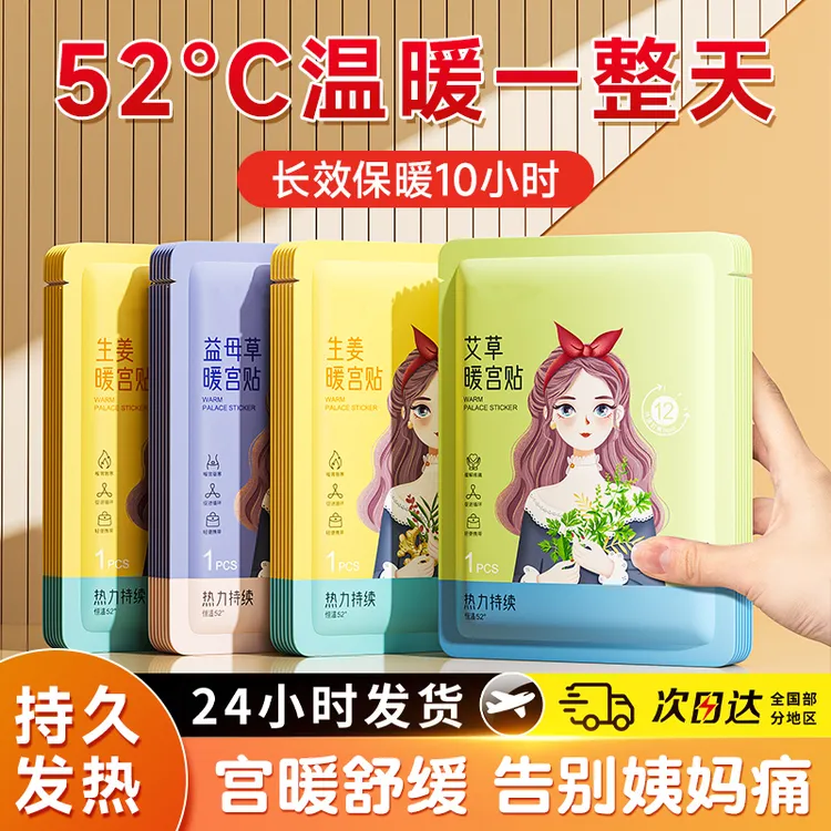 【官方正品】暖宝宝暖贴冬天艾草暖脚暖身暖宫发热防寒保暖贴旗舰店