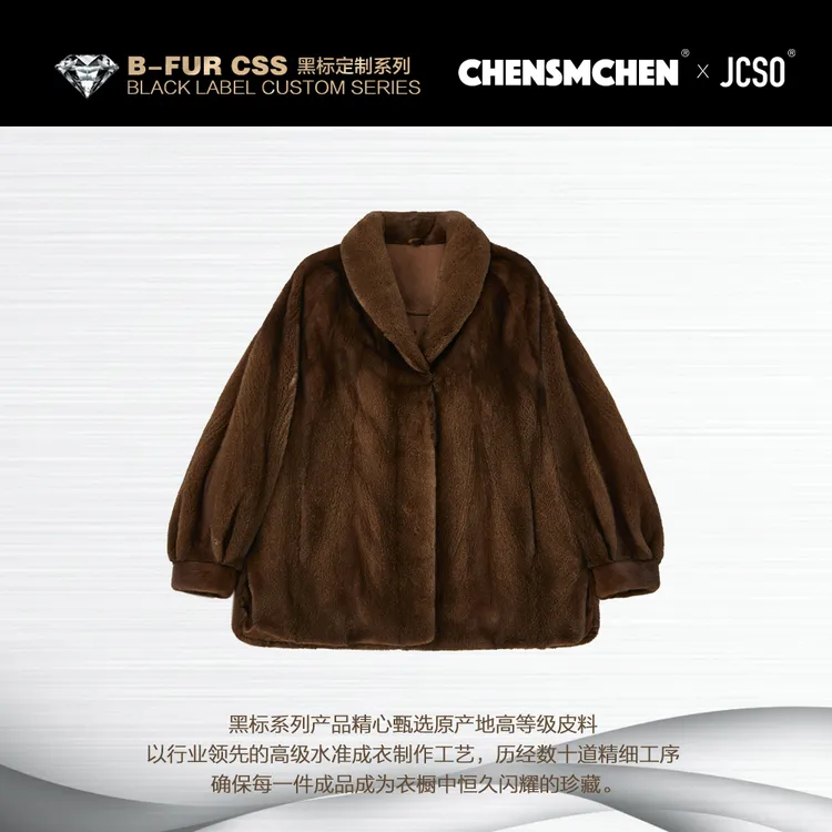 【CHENSMCHEN×JCSO】进口咖啡青果领水貂皮草外套ZZD217F-123