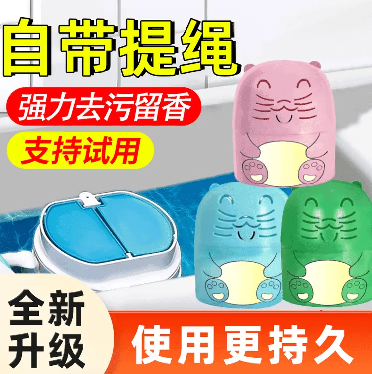 花香洁厕马桶清洁剂手提不脏手洁厕魔瓶厕所强力去污留香