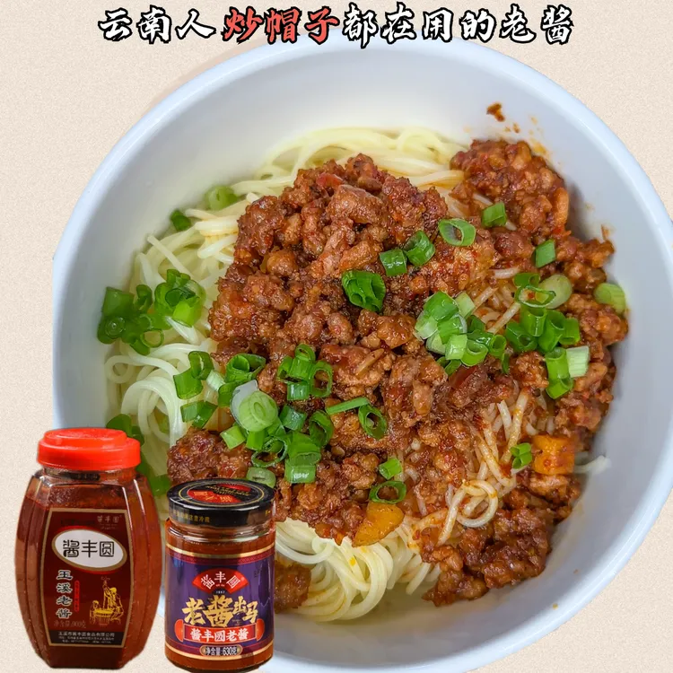 三年老酱900克红烧黄焖炒菜酱米线帽子真材实料黄焖牛肉红烧肉