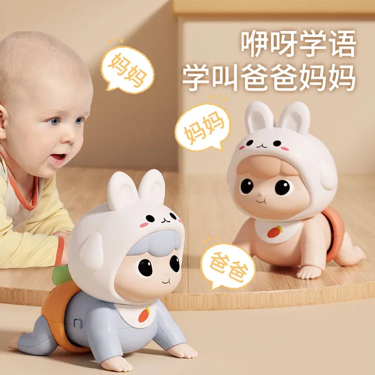 O/呵【福利】电动爬行娃娃婴幼儿婴儿学爬抬头训练早教宝宝爬爬玩具