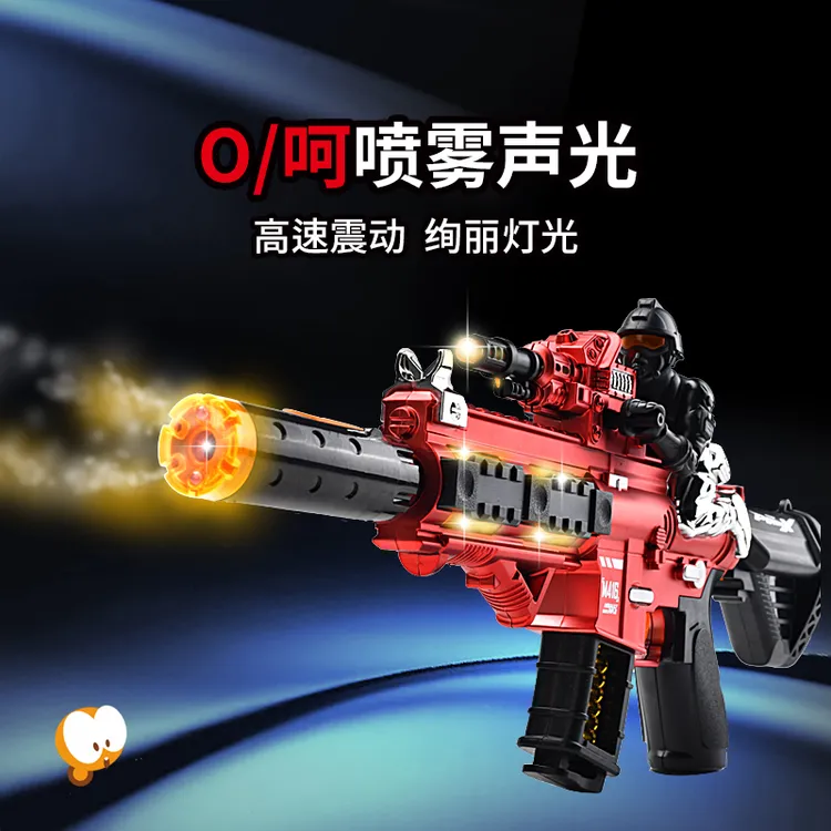 O/呵儿童电动伸缩喷火M416玩具枪炫酷自动喷雾3-6岁男孩礼物手枪