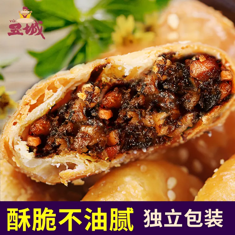 昱城黄山烧饼安徽特产美食梅干菜扣肉酥饼好吃的零食小吃