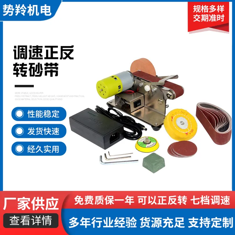 小型磨刀机多用途迷你砂带机微型角度可调打磨机DIY台式家用现货