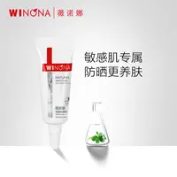 5g清透防晒乳SPF48 PA+++ 敏感肌防晒 DB 秒杀  0925