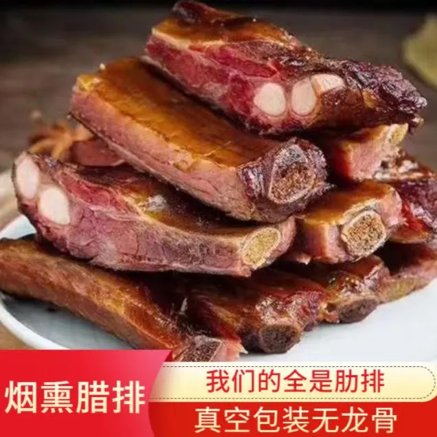 恩施农家烟熏腊排骨正宗湖北土猪排骨仔排腊肉传统工艺真空包装