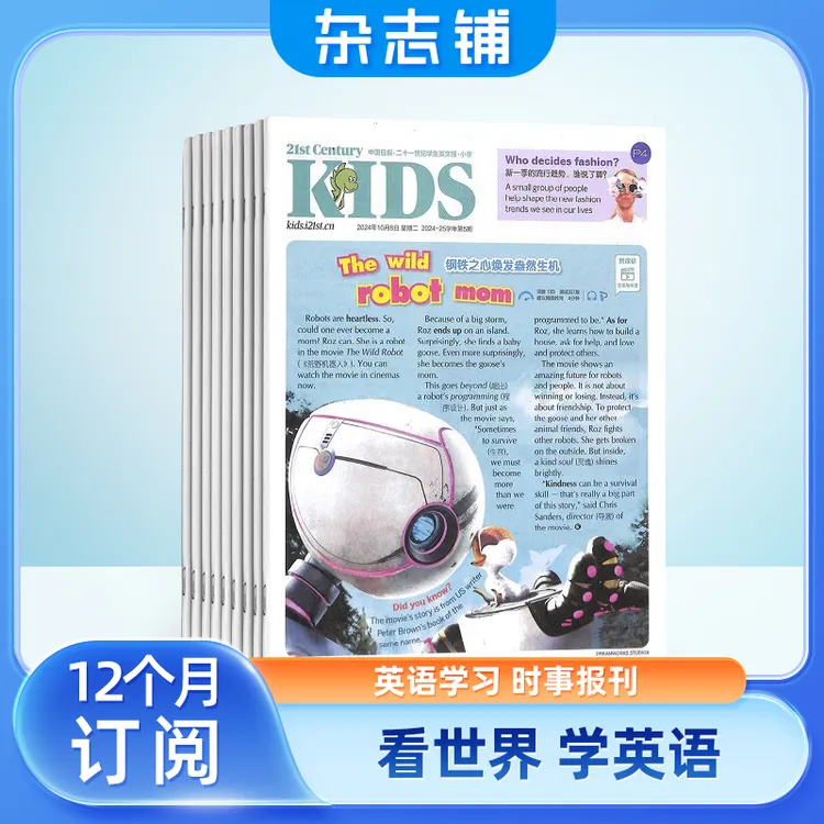 【杂志铺】21世纪学生英文报小学 2026年1月起订 1年40期时文阅读报