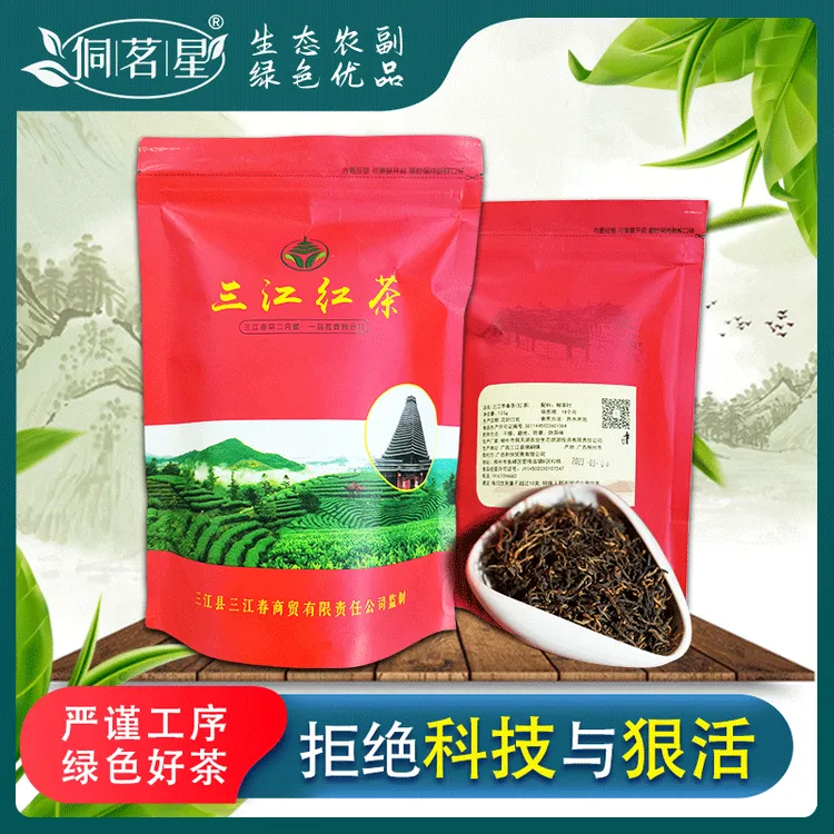 广西三江红茶/高山红茶/传统清香100g袋装/优质口感/无添加更健康