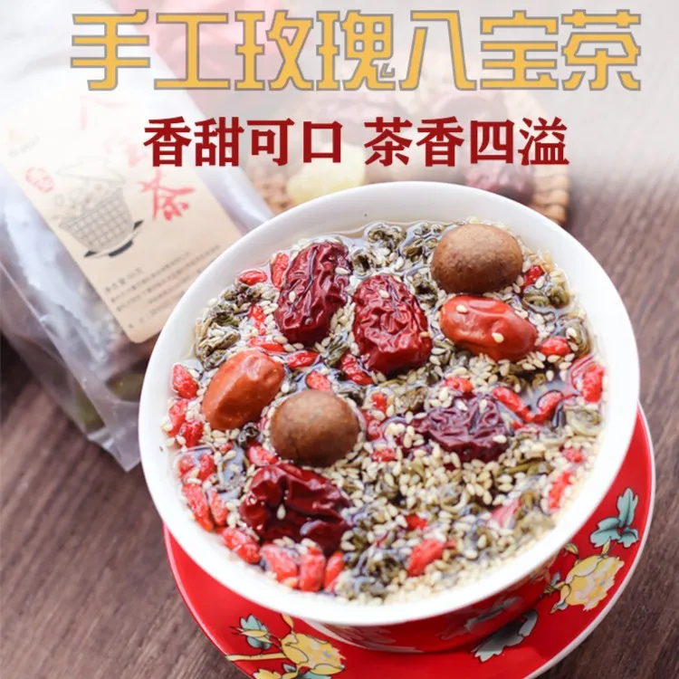 百塬杞八宝茶宁夏特产银川手工玫瑰酱红枣枸杞桂圆组合花果茶盖碗