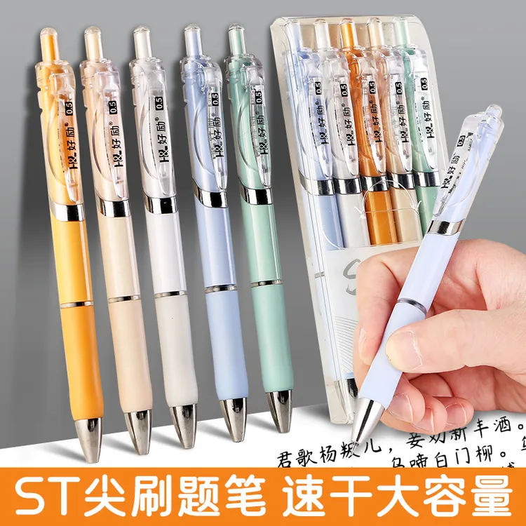 好励学生按动笔0.5黑色速干碳素笔水性笔办公中性笔黑笔学习用品