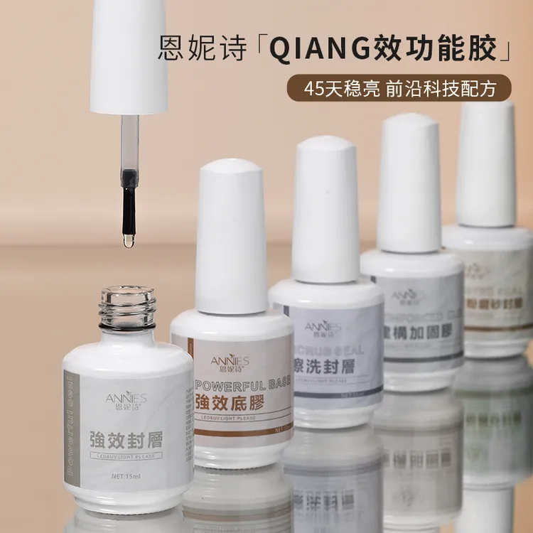 甲油胶底胶加固美甲胶店专用封层镀晶钢化封层磨砂晕染可剥光疗胶