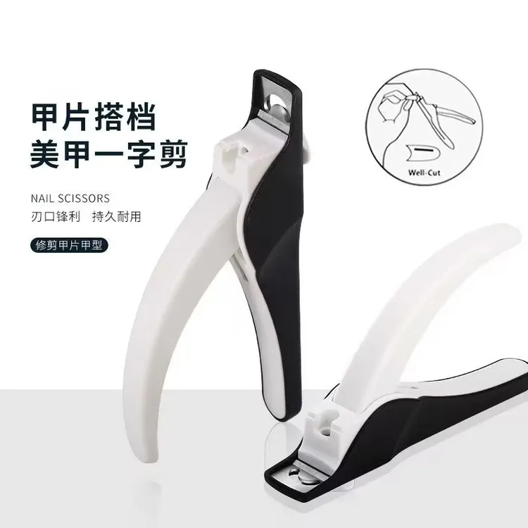 新款美甲一字剪法式甲片U型剪甲片粘合剂甲修型剪防飞溅美甲工具