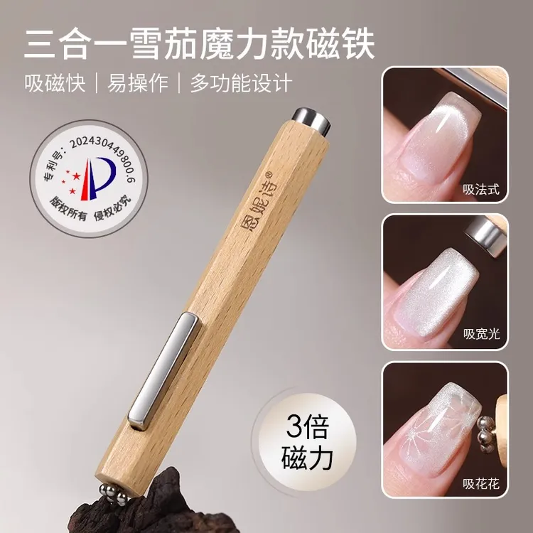 雪茄大磁铁三合一猫眼强力加粗加大磁铁大号圆柱超强磁力美甲工具