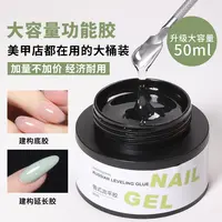 大容量功能胶硬式免洗封层加固大力胶延长建构底胶粘钻胶美甲店