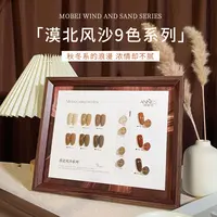 【美博会】恩妮诗漠北风沙9色套装指甲油胶新款流行色美甲店专用