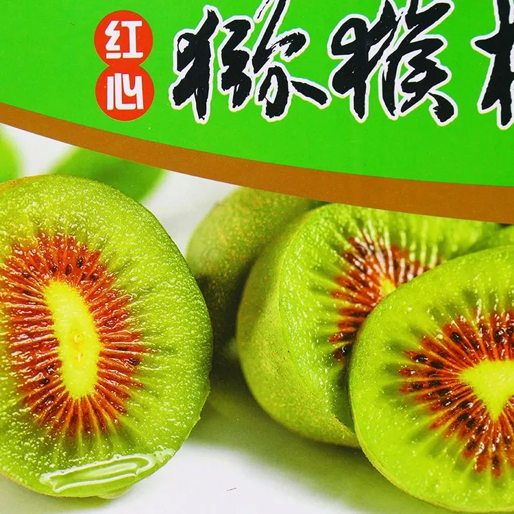 贵州水城区猴场红心猕猴桃奇异果当季时新鲜果猕猴桃现摘现发包邮