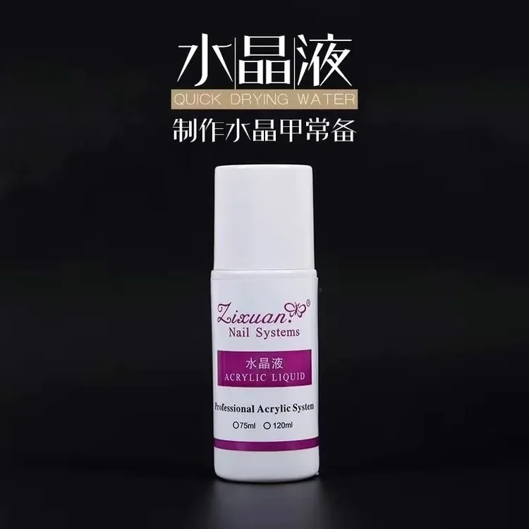 美甲专用水晶液雕花粉水晶甲水晶粉白色透明光疗甲粘钻延长甲