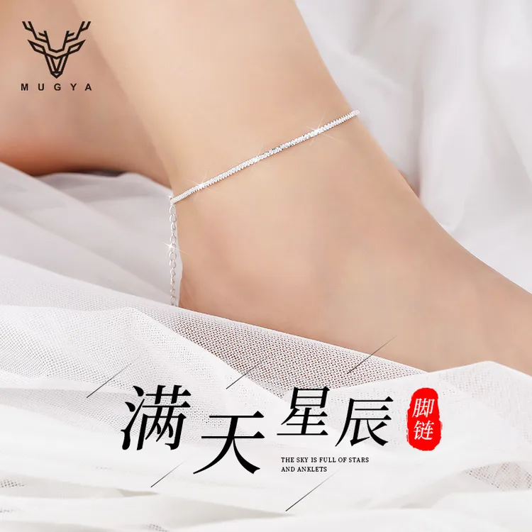 925银脚链 满天星脚链女纯银龙年新款潮性感百搭时尚高级超闪腿饰