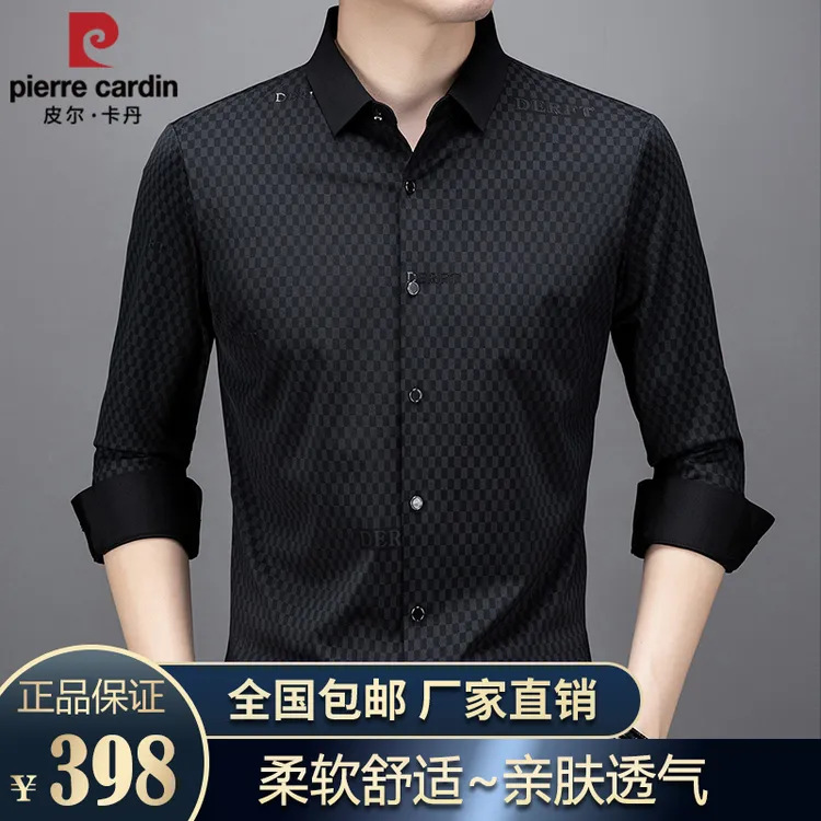 【皮尔卡丹总裁定制】男士商务休闲长袖衬衫 柔软亲肤高档宽松衬衣