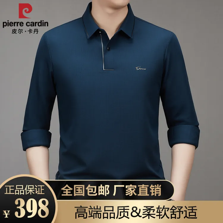 法国皮尔卡丹秋季男士翻领长袖T恤纯色百搭柔软舒适休闲T恤衫