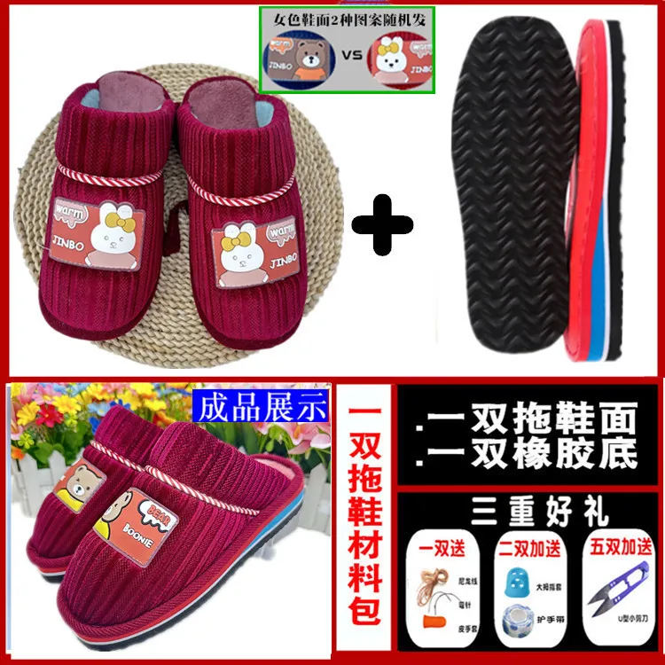 【光丝标拖+橡胶底材料包】5送1 十送三冬季加厚半成品拖鞋防滑鞋底