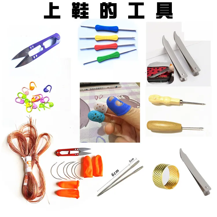 【工具】手工上鞋配弯针牛筋线钩针锥子钩针直弯针洞锥顶针护手工具