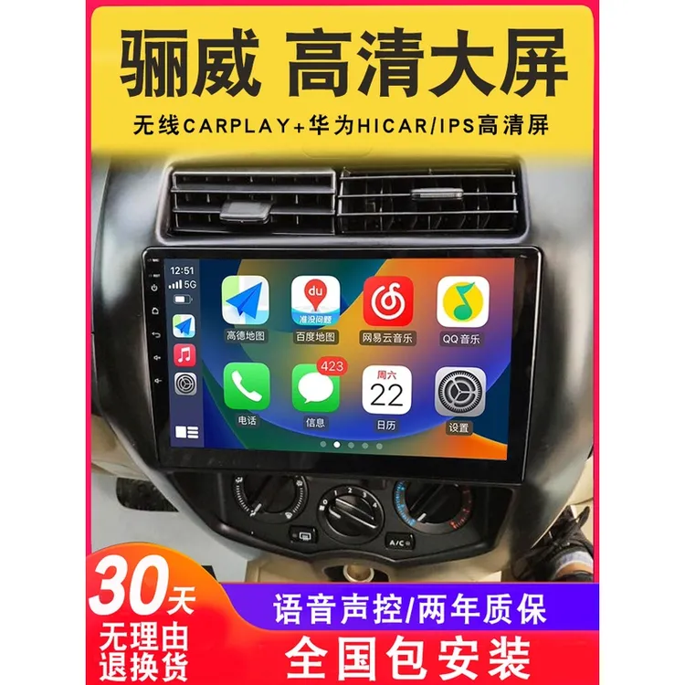 适用于日产骊威导航大屏车载改装原车倒车影像中控显示屏幕一体机