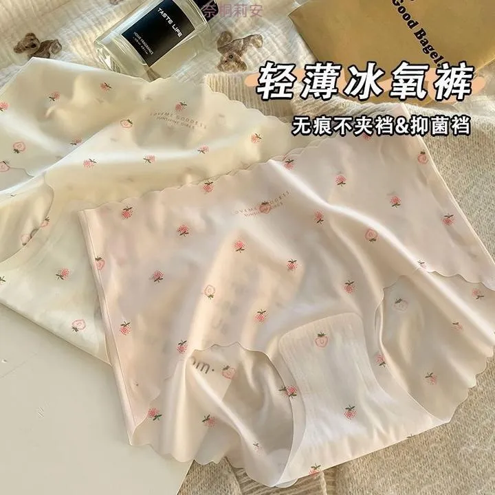 超薄冰丝无痕内裤女草梅少女性感蜜桃臀3D面膜裤裸感包臀三角裤夏
