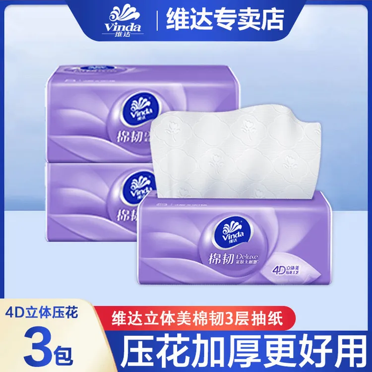 Vinda/维达立体美棉韧抽纸100抽*3包加厚家用亲肤面巾纸餐巾纸