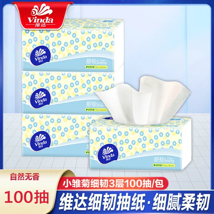 小雏菊细韧抽纸100抽面巾纸无香加厚干湿用券好物推荐