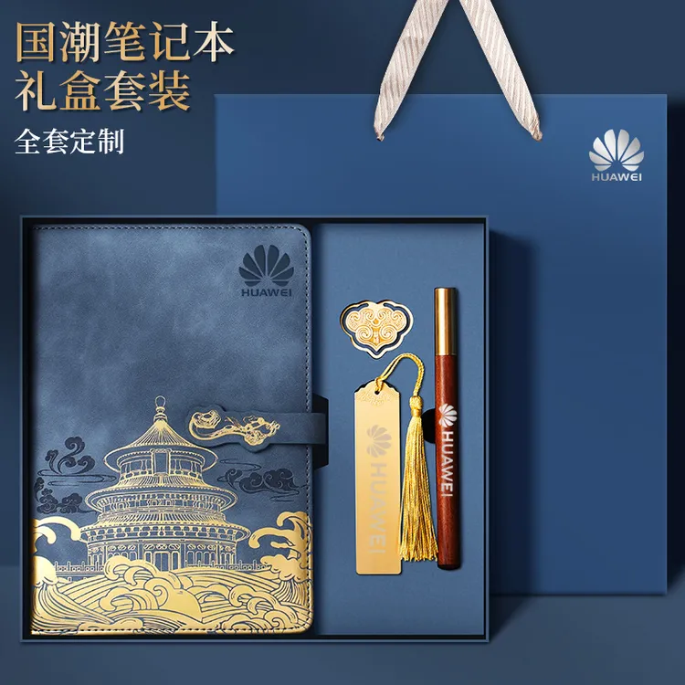 故宫国潮文创笔记本礼盒定制logo商务办公企业优秀员工伴手礼礼品