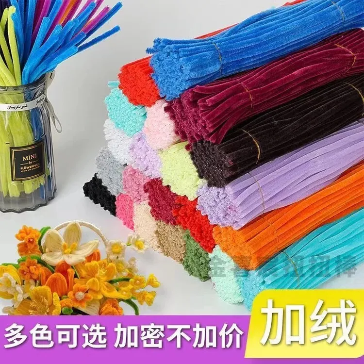 精选加密扭扭棒手工DIY材料包彩色毛条创意毛根