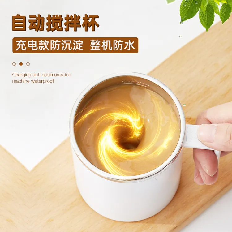 百诣316不锈钢全自动搅拌杯电动充电款陶瓷内胆搅拌咖啡豆浆杯磁