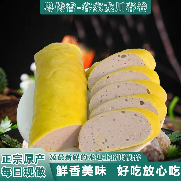 （粤传香）龙川鸡蛋肉卷客家蛋卷红糖肉饱满鸡蛋卷年夜饭丸子汤