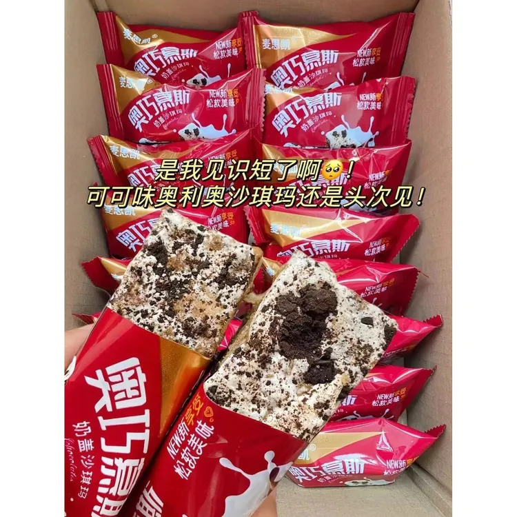 巧克力慕斯奶盖沙琪玛早餐办公宿舍糕点解馋好吃美味健康小零食