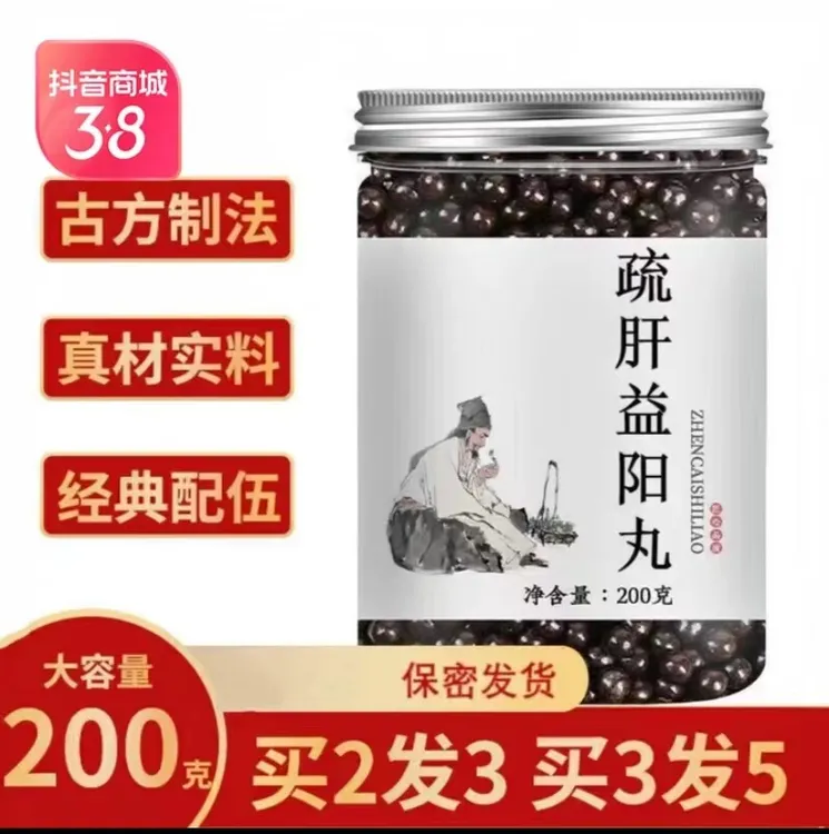 正品北京同仁堂 原料  疏肝益阳丸 疏肝益阳胶 根茎类农产品胶i