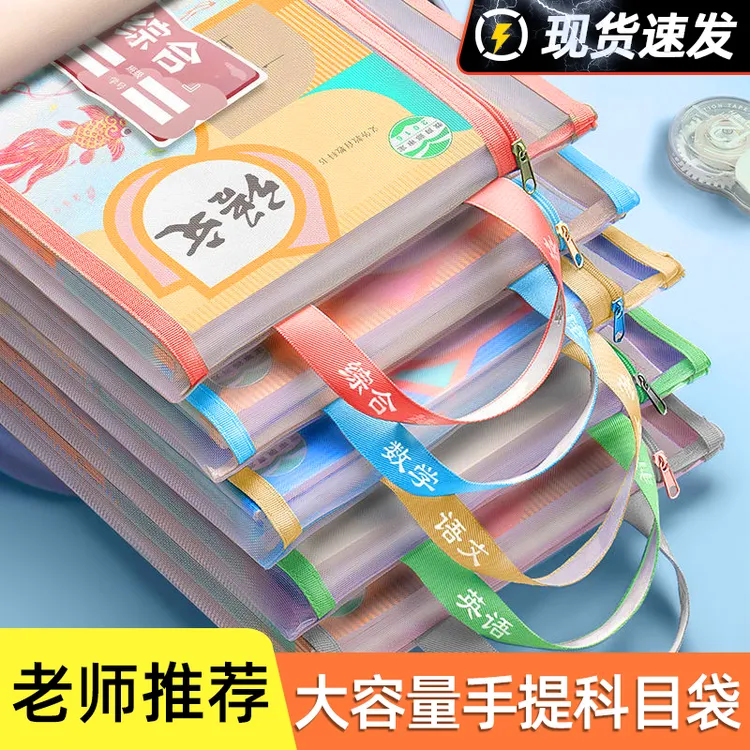 大容量学科分类袋双层单层手提科目袋试卷分类袋补习袋笔袋作业袋