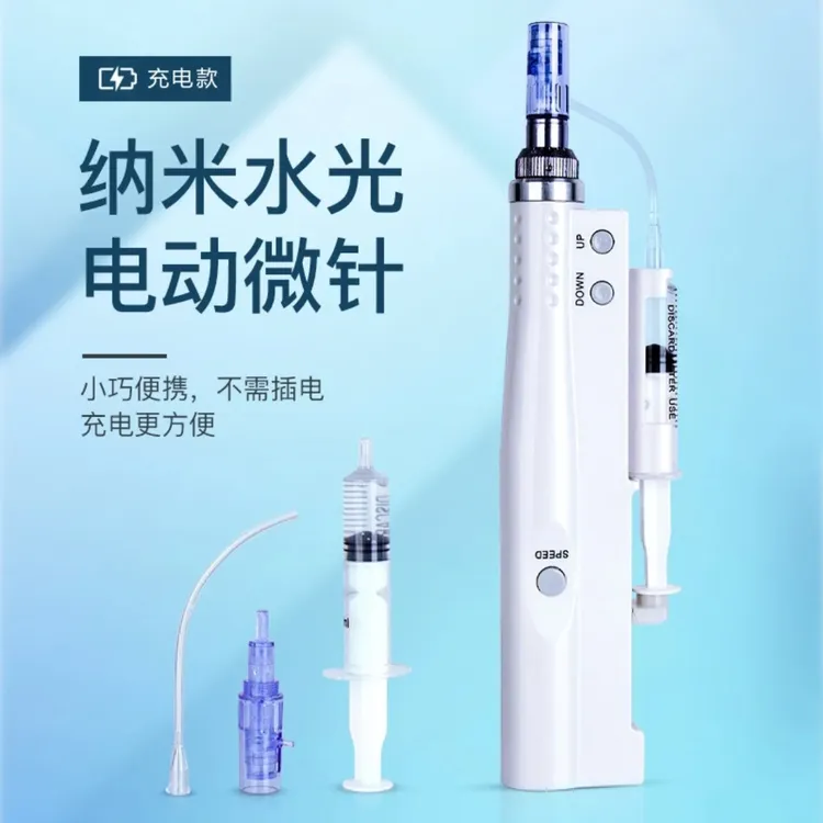 纳米微晶水光导入仪美容院微晶冻干粉原液中胚枪纳米水光仪