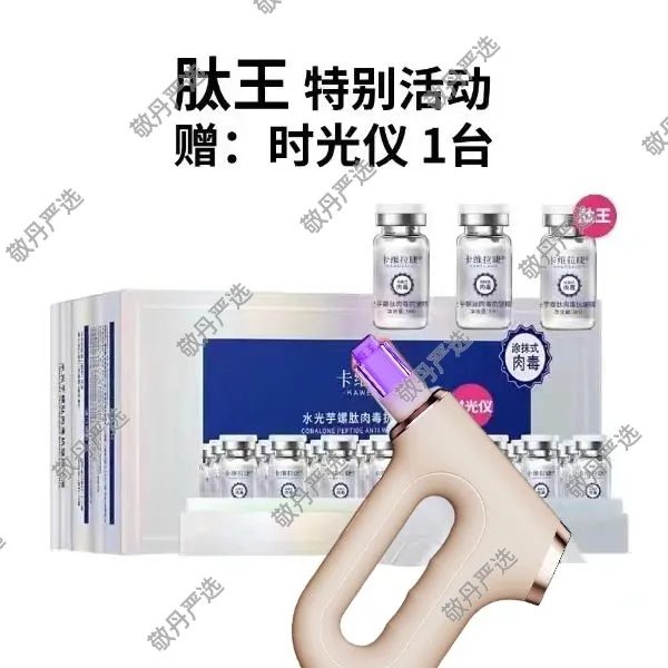 【肽王】抗皱精华液淡皱纹填充紧致抗皱补水保湿水光枪护肤