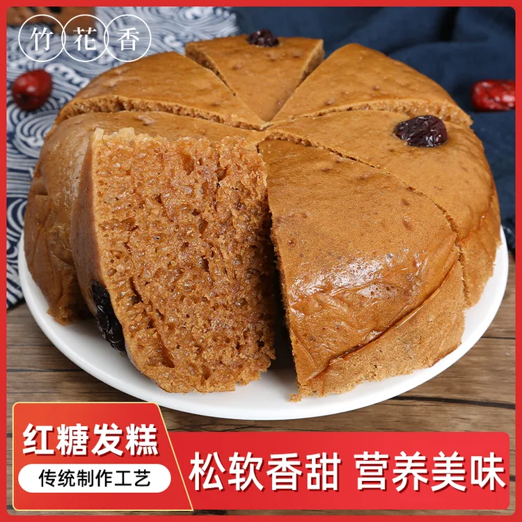 竹花香红糖发糕750克手工制作儿时味道年货松软口感地道特色美味