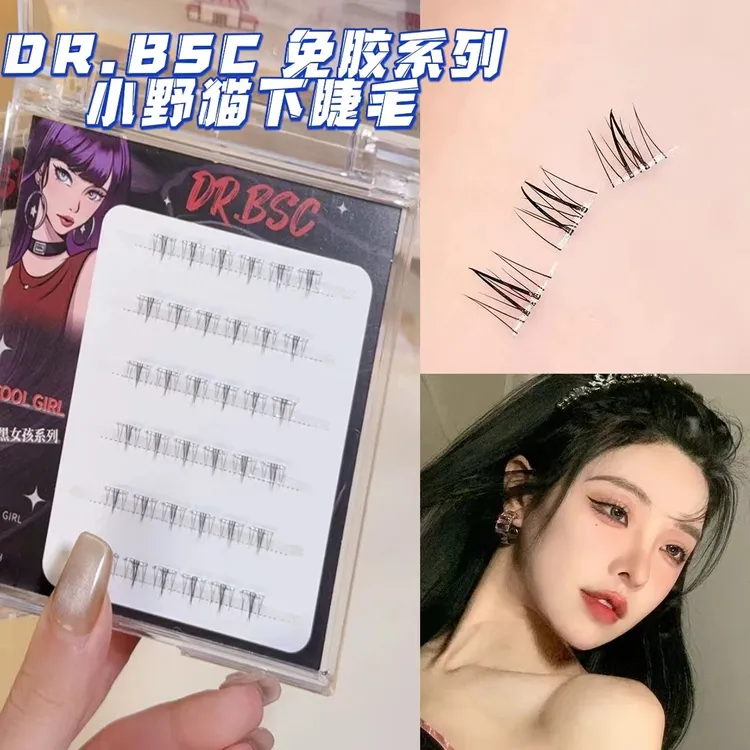 新升级免胶免卸小野猫下睫毛纯欲猫耳朵自然透明梗卷翘女团上镜睫