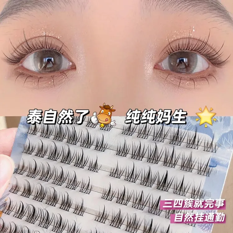 120朵大容量纯欲太阳花懒人三部曲假睫毛新手自嫁接自然款眼睫毛