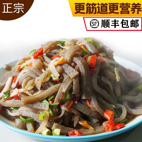 【顺丰包邮】新鲜魔芋豆腐正宗农家纯手工魔芋豆腐陕南农产品3斤5斤