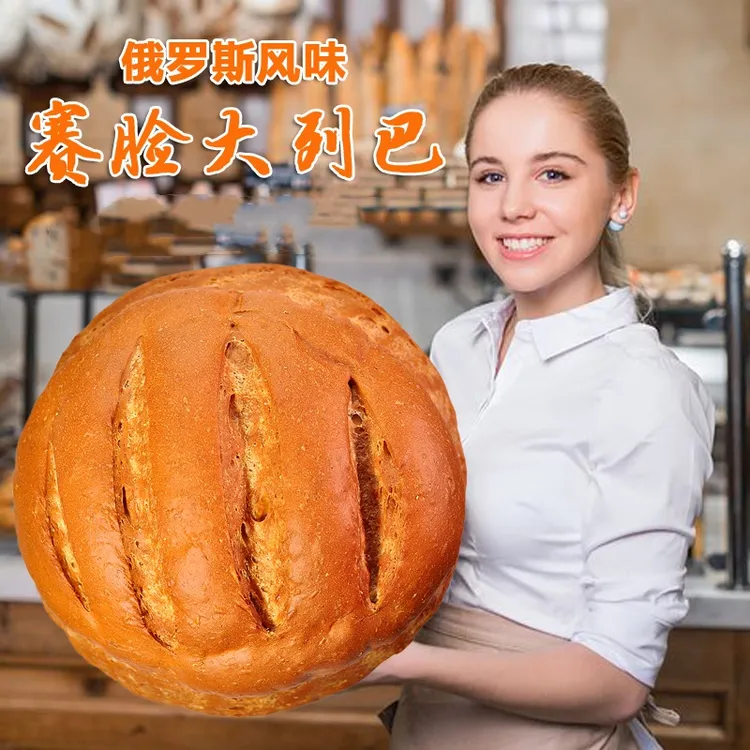 俄罗斯风味赛脸大列巴大面包短保1300g/袋建议加热食用
