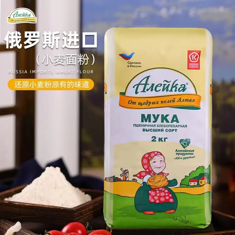 俄罗斯原装进口艾利客牌小麦面粉2kg/袋