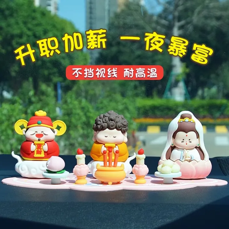 汽车中控台财神爷内饰装饰创意摆件解压可爱桌面解压招财饰品男女