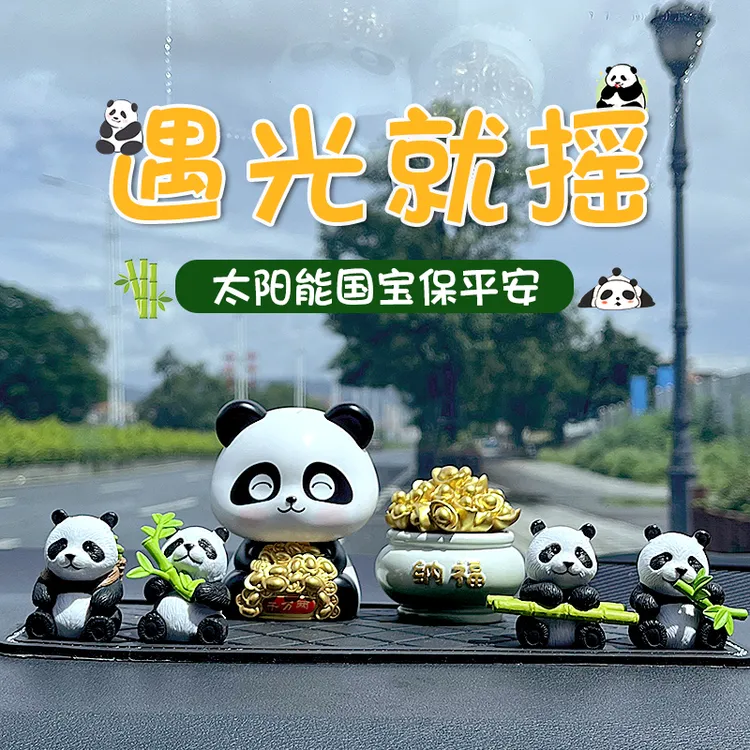 汽车太阳能摇头熊猫车载摆件平安香薰可爱中控台饰品创意高级感女
