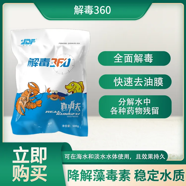 YDF/易达菲水产专用果酸粉剂益生菌解毒除饲料残留藻发酵菌毒素