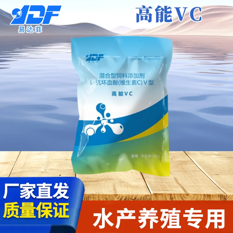 YDF/易达菲益生菌鱼虾蟹VC发酵菌混合型水质饲料添加剂抗应激多维